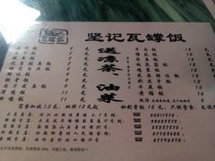 -坚记瓦罉饭(大良分店)