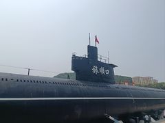 -大连旅顺潜艇博物馆