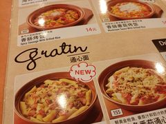-萨莉亚意式餐厅(护国新天地店)