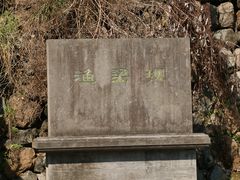 -渔梁坝
