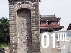 -老龙头景区