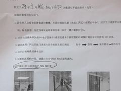 -首都医科大学附属北京同仁医院(西区)