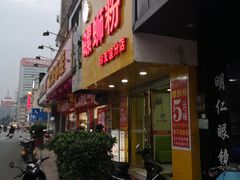 门面-黎丽螺蛳粉(美林店)