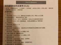 -长白山万达锦华套房酒店