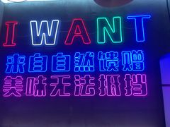 -农家霸王地锅鸡(国顺东路店)