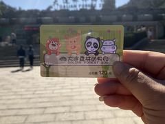 -大连森林动物园