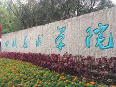 -黄桷坪涂鸦艺术街