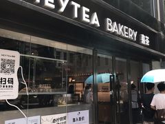 门面-喜茶(广州北京路惠福东店)