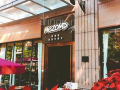 -Mezomd曼索蒂西班牙餐厅(广粤店)