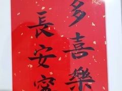 -北京稻香村(白纸坊店)