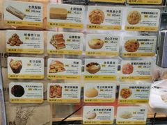 -鲍师傅糕点(观前街店)
