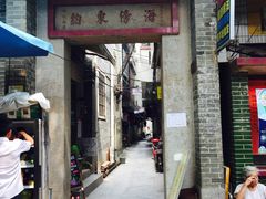 -黄埔古港