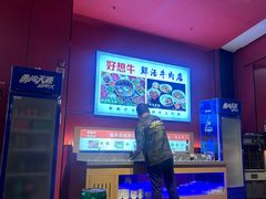 -好想牛·鲜切自助牛肉火锅(七堡花园城店)