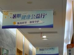 -上海仁爱医院口腔科 · 种植