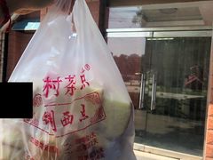 -中关村茶点