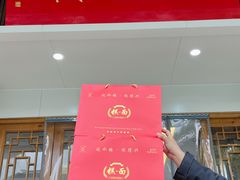 -非遗近水楼糕团(景德路店)