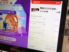 -大润发(花都店)