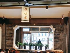 -红鼎坊·老成都火锅(新南门店)