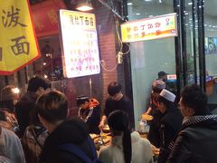 -毅祥斋老孙家泡馍(北院门鼓楼店)