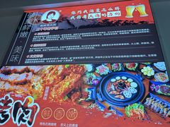 -袁大妈高原特色牦牛肉石棉烧烤(雅安店)