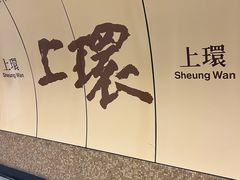 -珍妮曲奇聪明小熊(上环店)