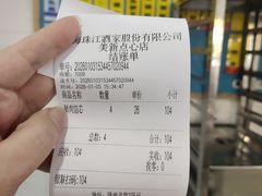 -美新点心店(陕西北路店)
