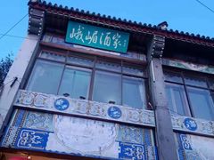 -峨嵋酒家(地安门店)