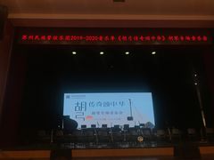 -公共文化中心剧院