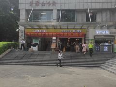 -广东财经大学(广州校区)
