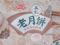 -世纪联华超市(金华双龙店)
