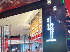 门面-蝴蝶里·粤菜·点心(龙湖杭州金沙天街店)