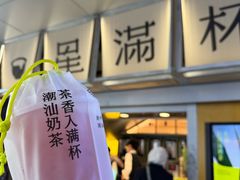 -星满杯TEAFUL(罗湖东门店)