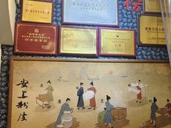 -安上粉皮.非遗手工小吃(骑龙巷店)