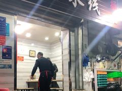 门面-全家福米线
