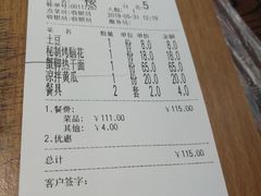 账单-沈记烧烤海鲜(江汉二路店)