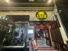 -天荷菜根·闽南素食自助(刺桐北路店)