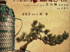 -深圳百老汇电影中心(IMAX万象天地店)