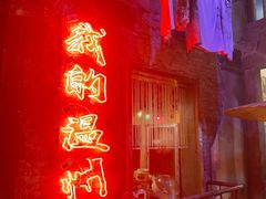 -五马集·海鲜·温州大牌档(黑金冠五马街十字路口店)