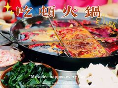 -正贰捌经重庆老火锅(建设路店)