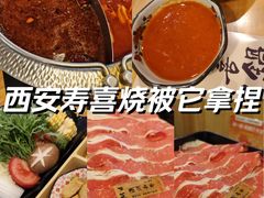 -牛匠和牛寿喜锅(西安总店)