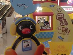 -成都银泰中心in99