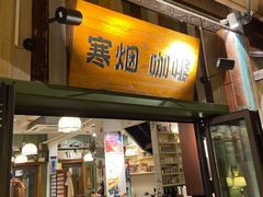 -小河直街历史文化街区