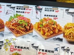 -周小亮丁家坡洋芋(全国总店)