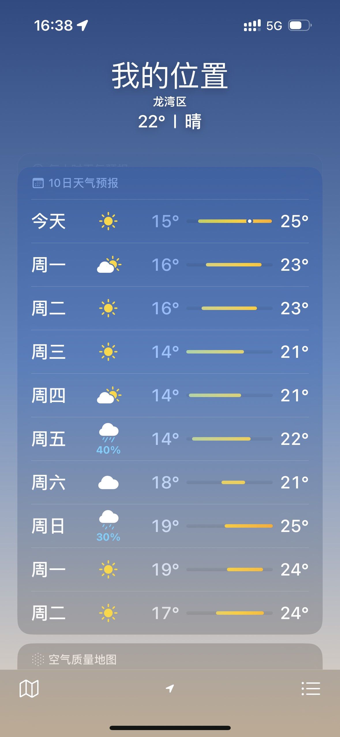 香格里拉市天气预报马上知
