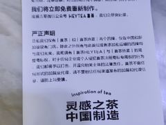 -喜茶(中山白水井店)