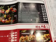 菜单-渔井食堂(新洲店)