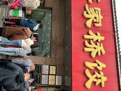 门面-蒋家桥饺面店(广陵路店)