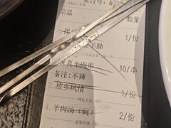 -丁里羊肉小镇(天鹅湖总店)