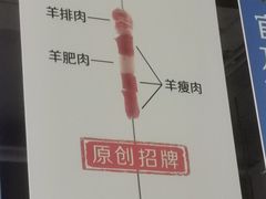 -很久以前羊肉串(中山公园店)
