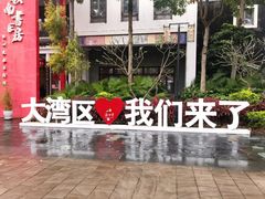 -天后宫岭南民俗文化街